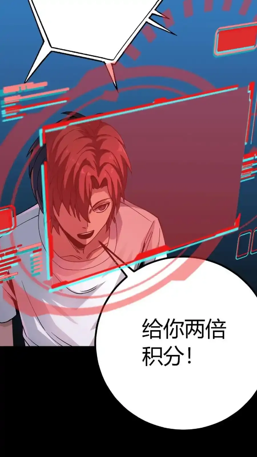 第307话 唯有以五星对抗！ 第18页
