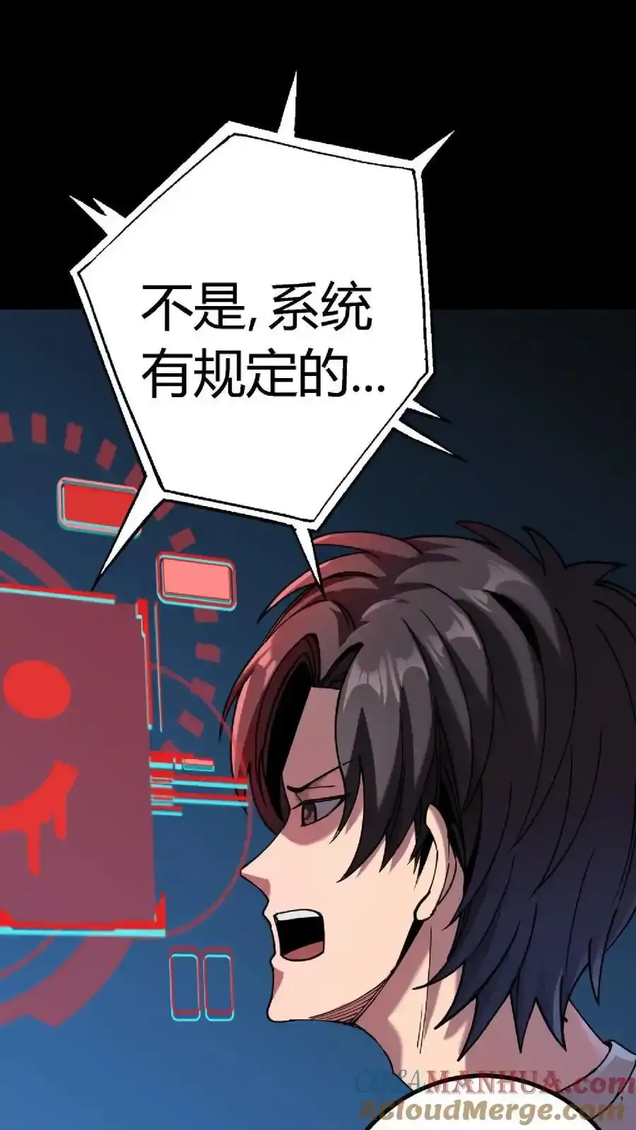 第307话 唯有以五星对抗！ 第19页