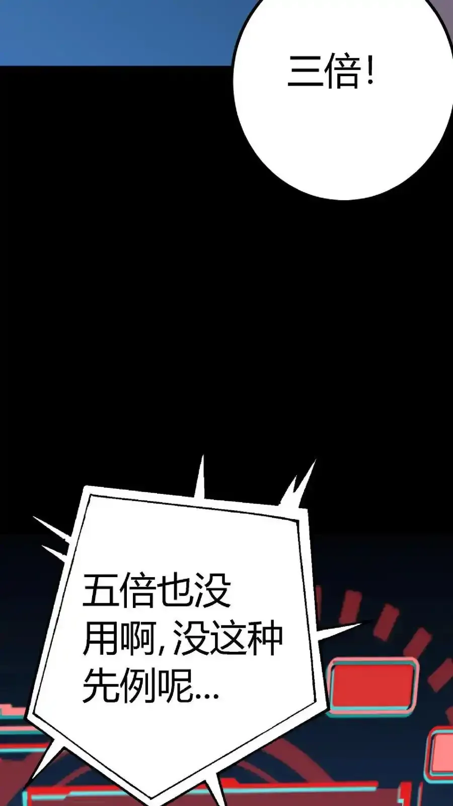 第307话 唯有以五星对抗！ 第20页