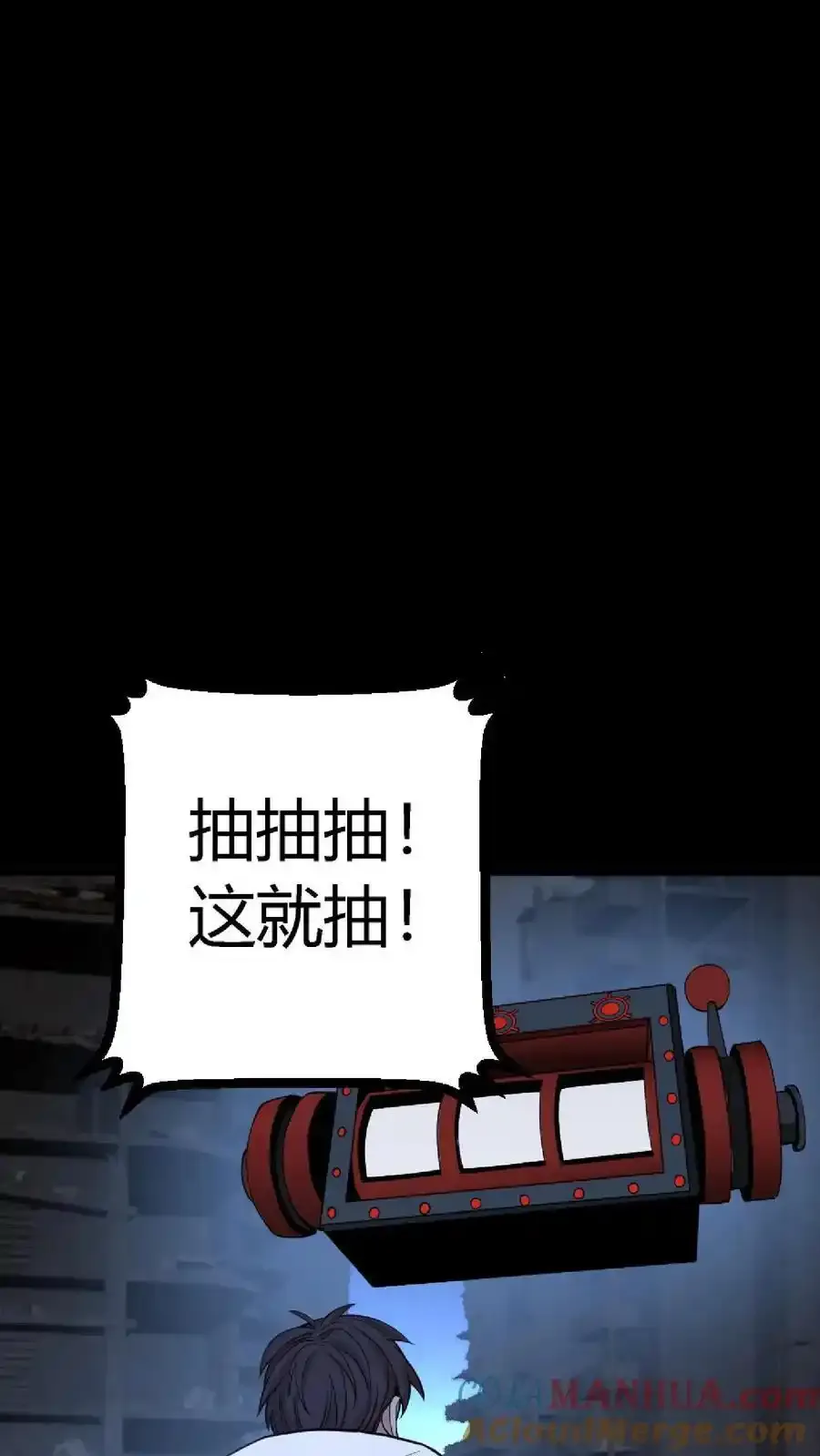 第307话 唯有以五星对抗！ 第23页