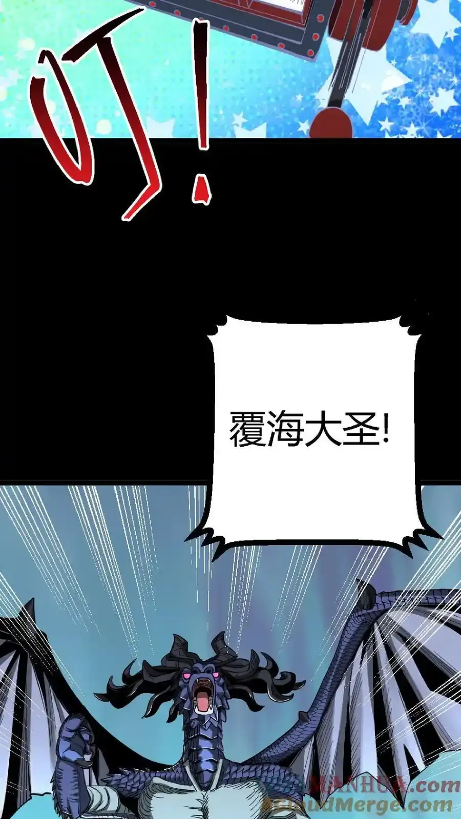 第307话 唯有以五星对抗！ 第25页