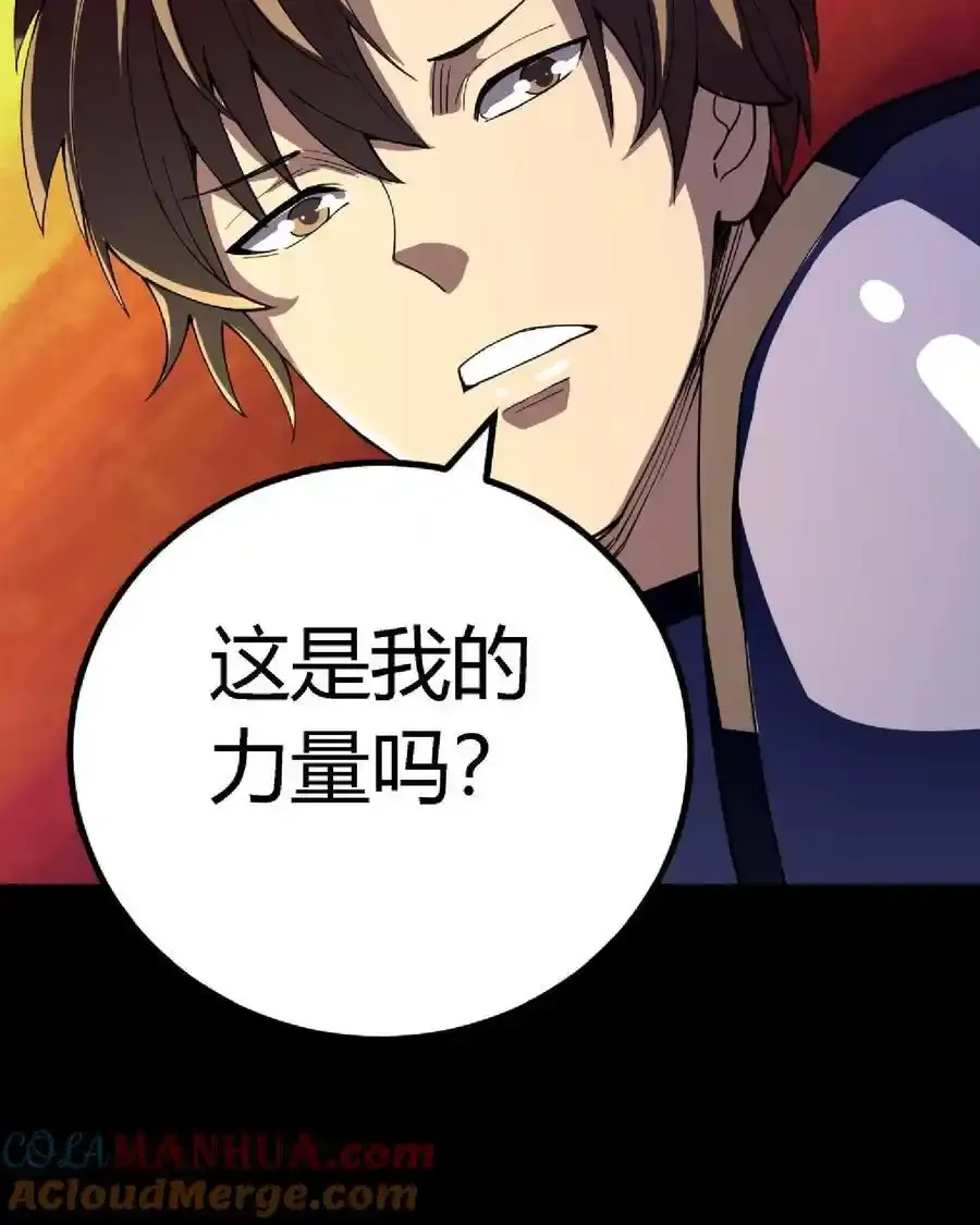 第307话 唯有以五星对抗！ 第41页