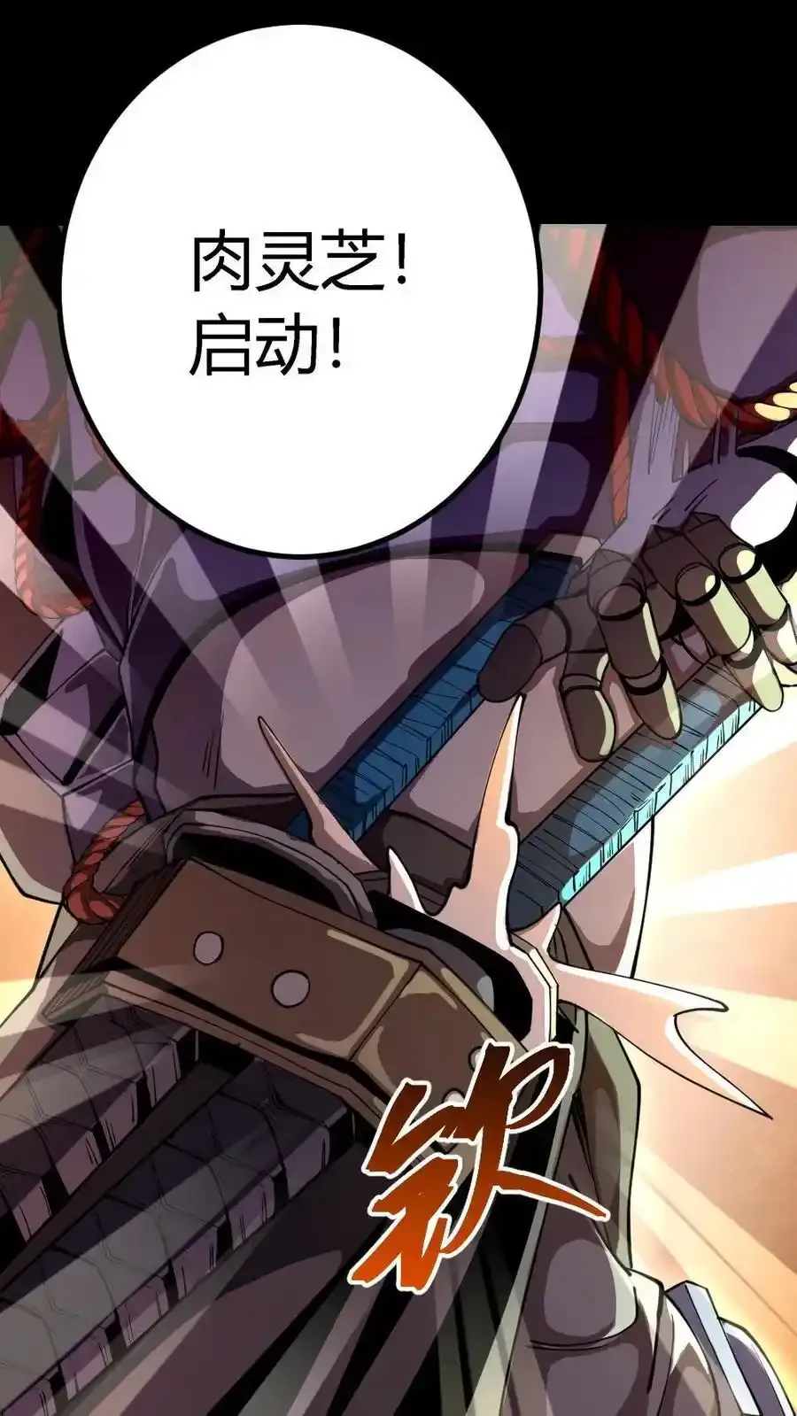 第308话 无限吞噬能量 第5页