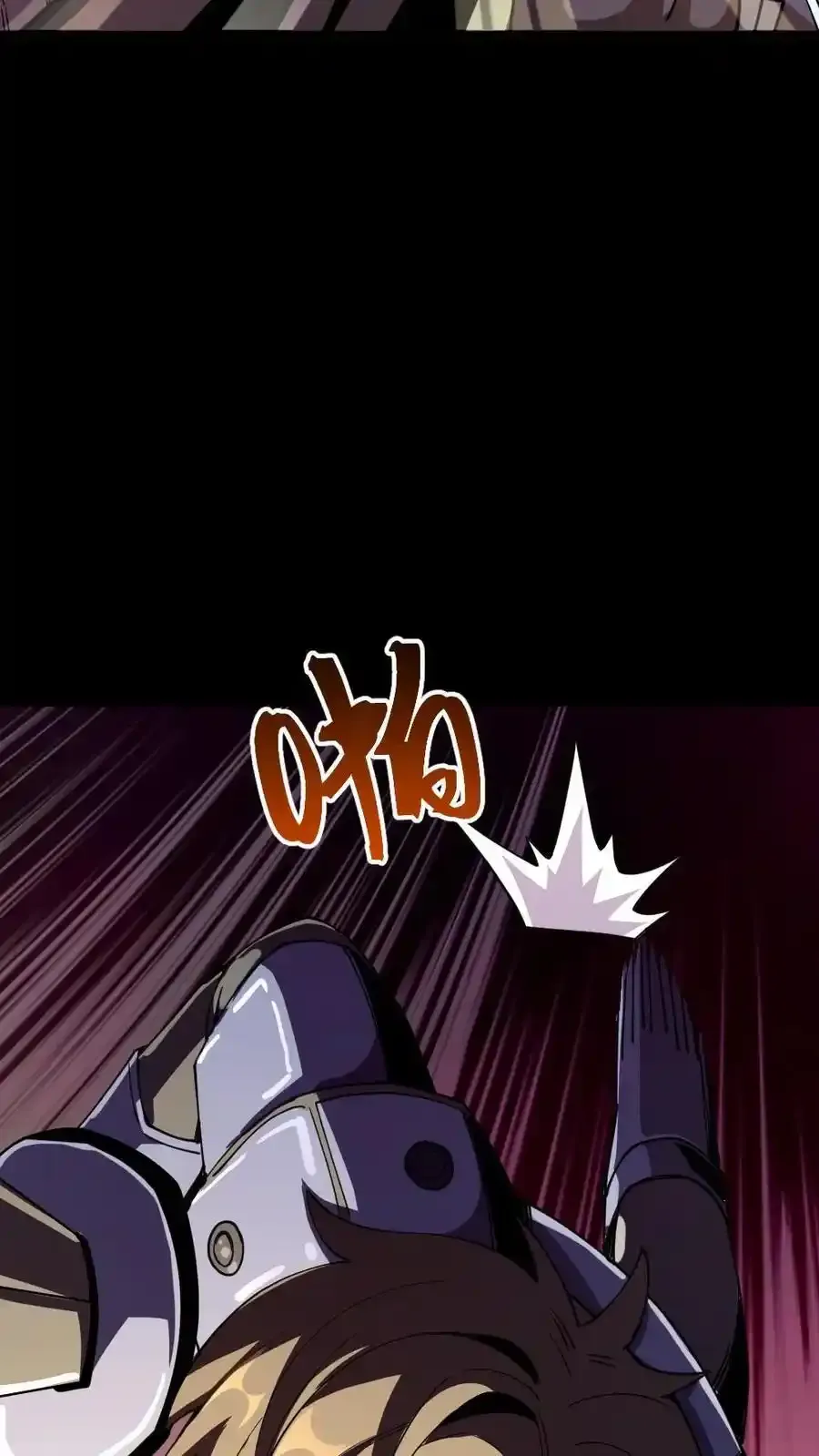 第308话 无限吞噬能量 第6页