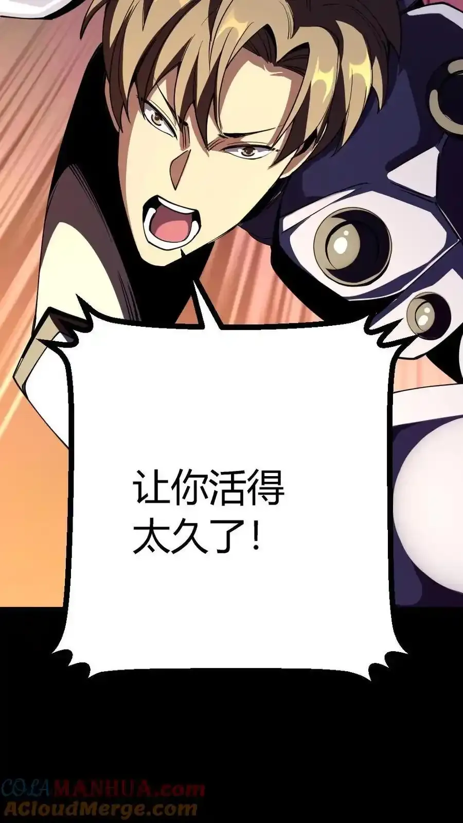 第308话 无限吞噬能量 第7页