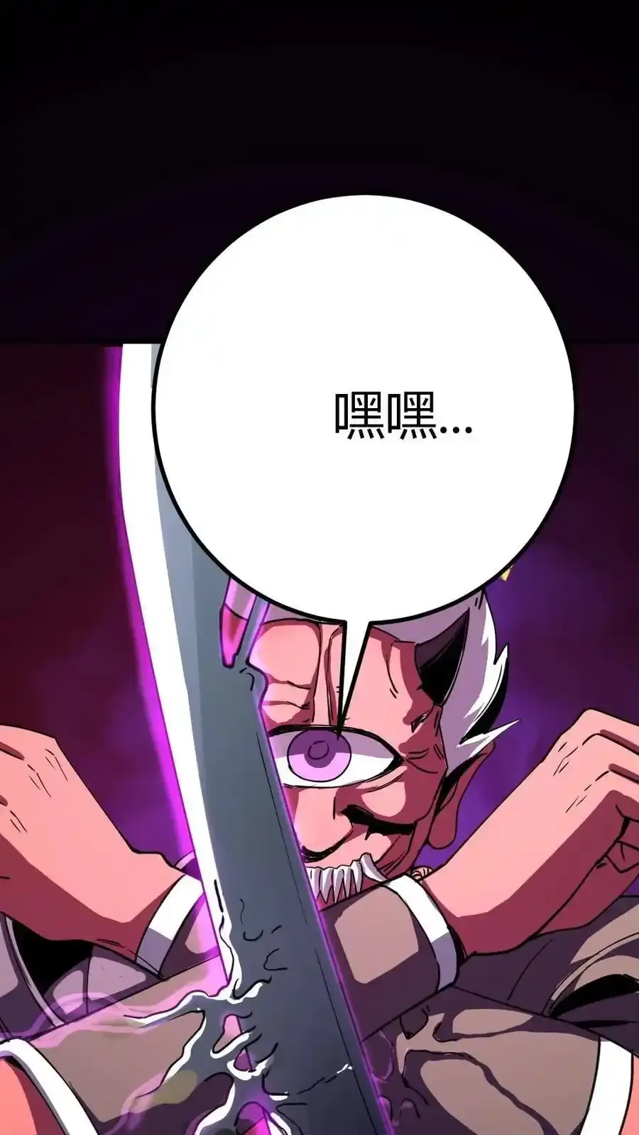 第308话 无限吞噬能量 第9页