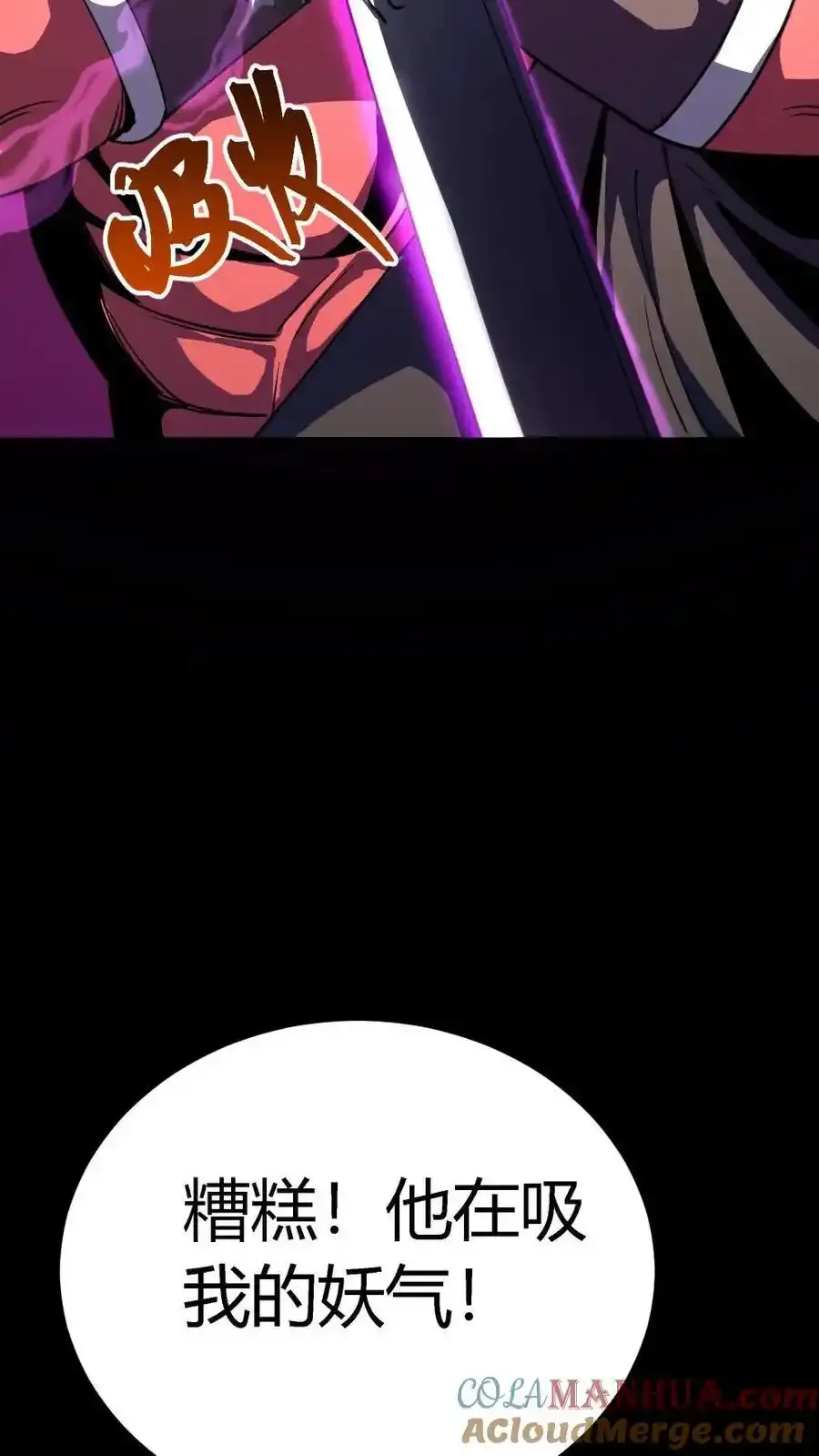 第308话 无限吞噬能量 第10页