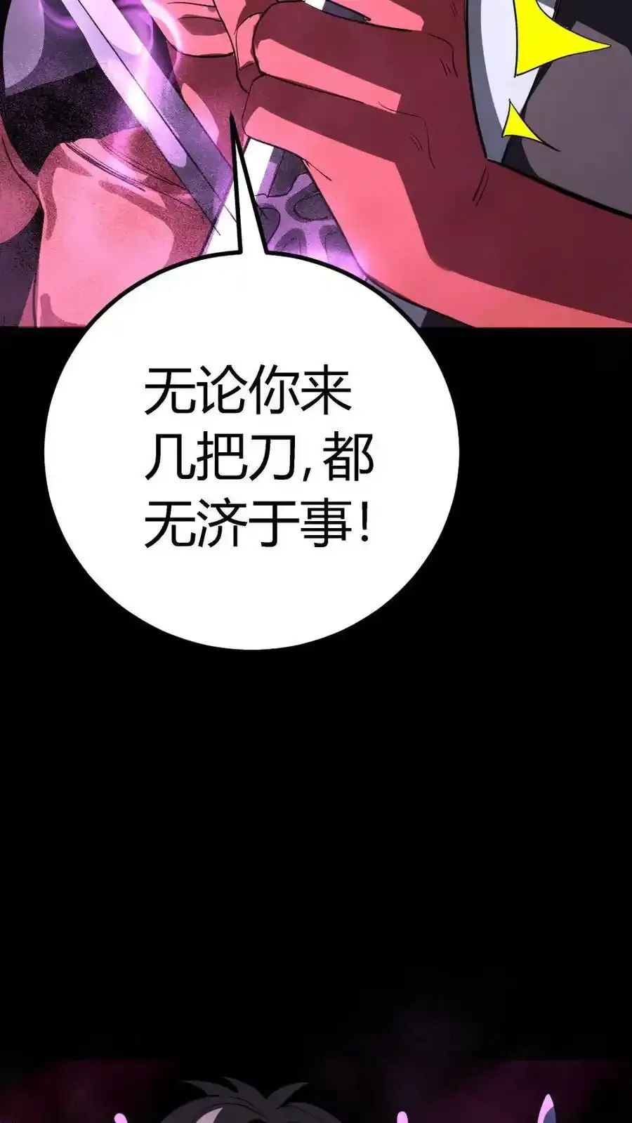 第308话 无限吞噬能量 第14页