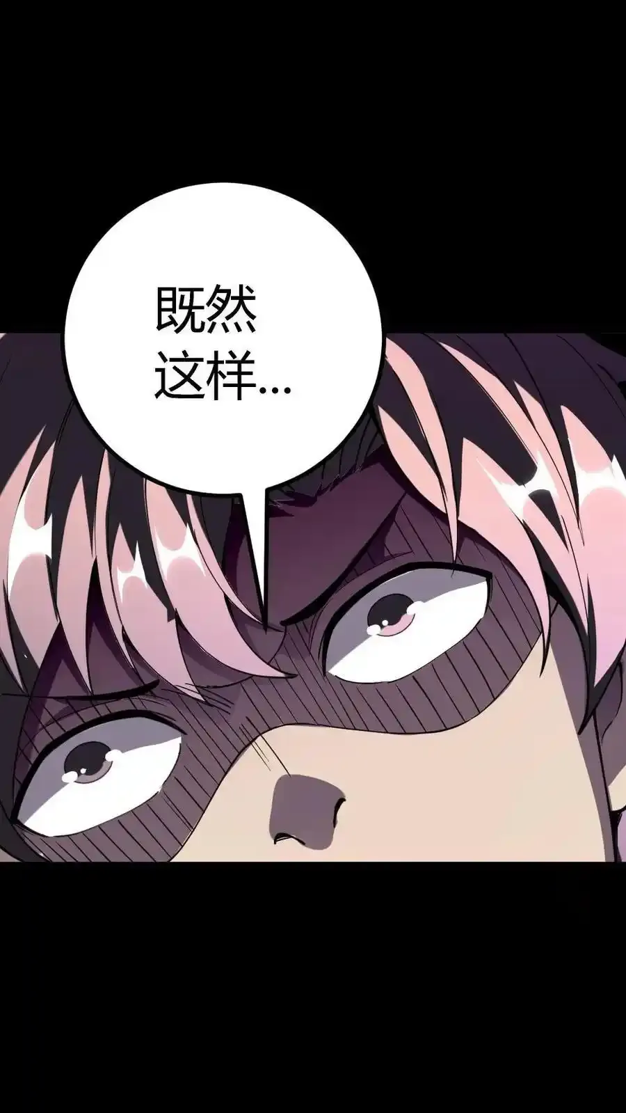 第308话 无限吞噬能量 第17页