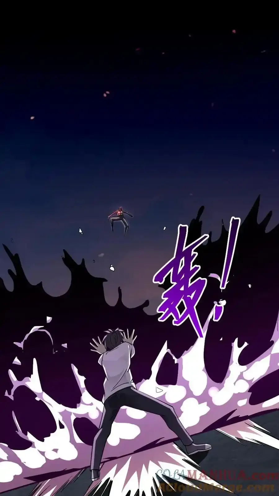 第308话 无限吞噬能量 第22页