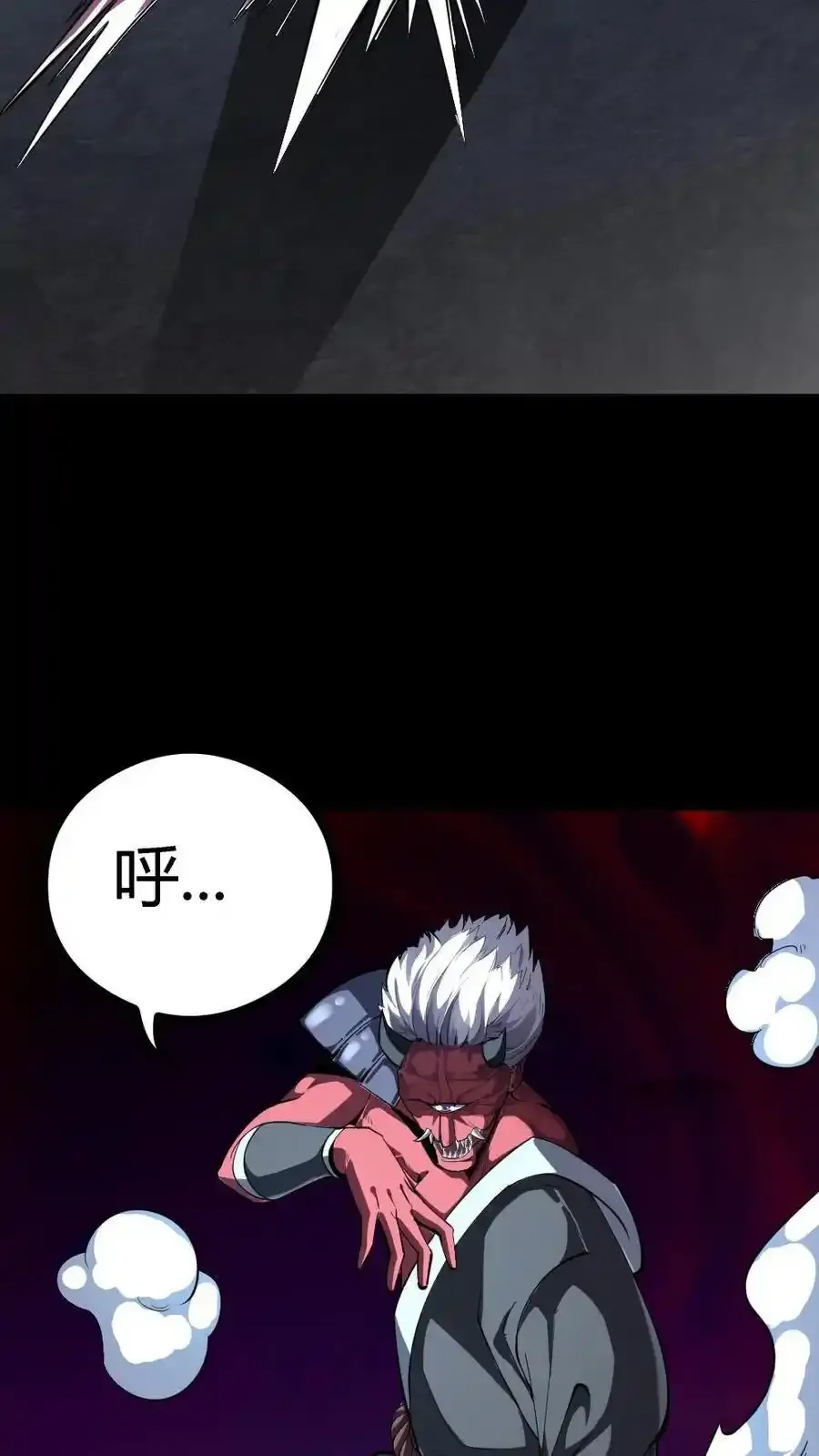 第308话 无限吞噬能量 第23页