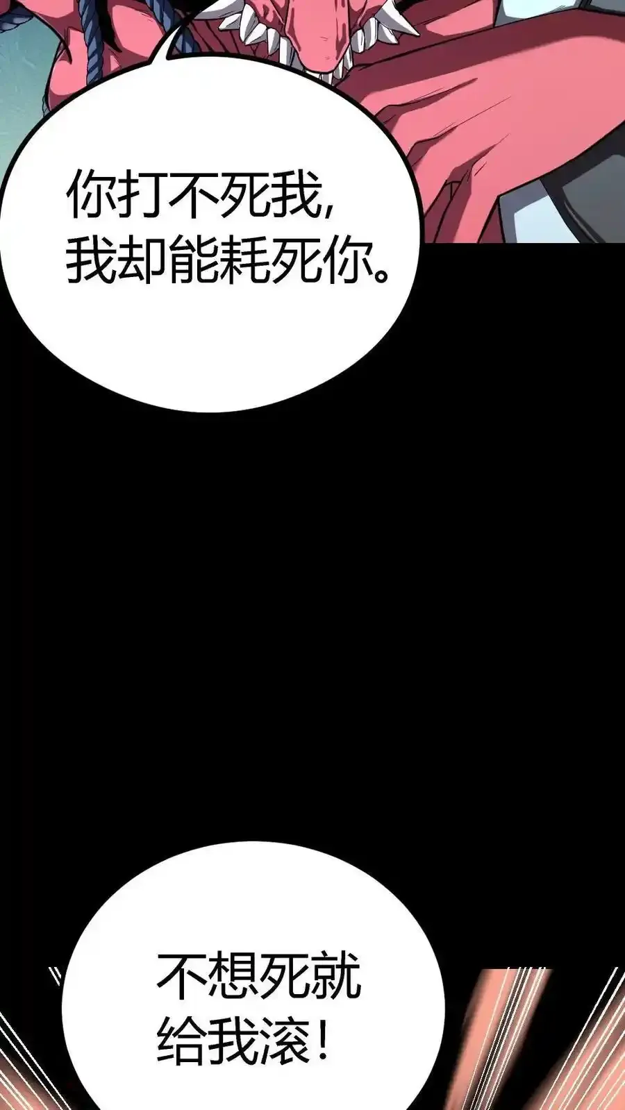 第308话 无限吞噬能量 第27页