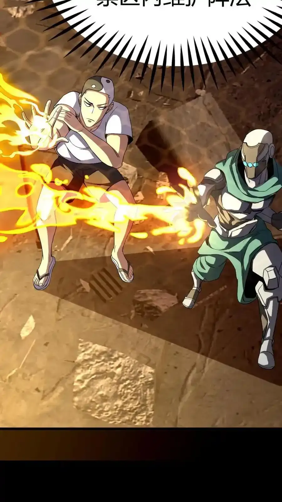 第308话 无限吞噬能量 第35页