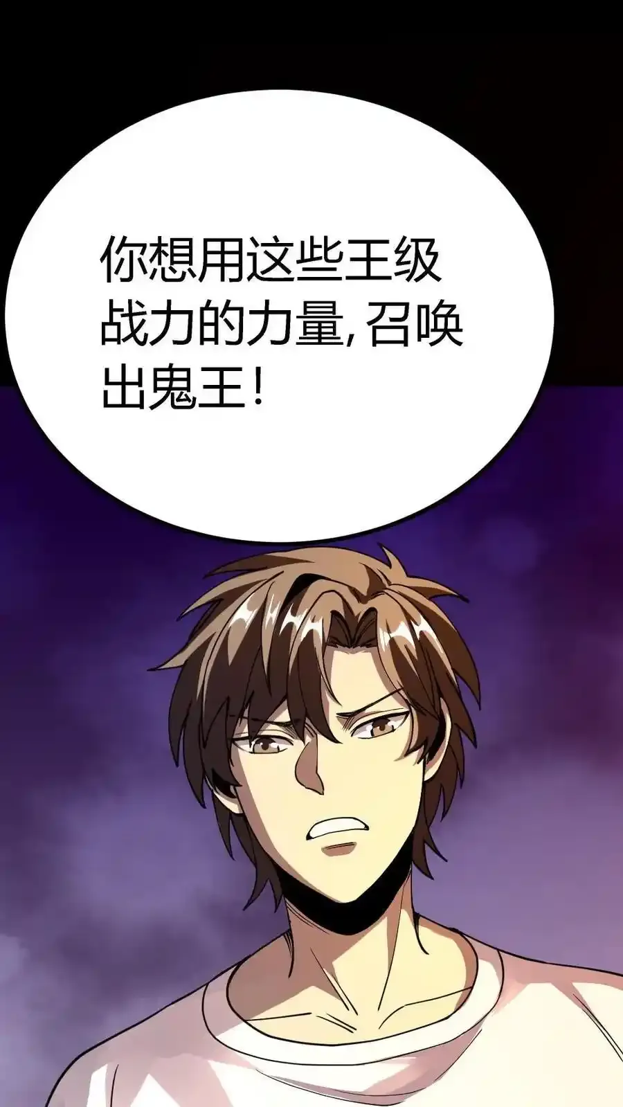 第308话 无限吞噬能量 第36页