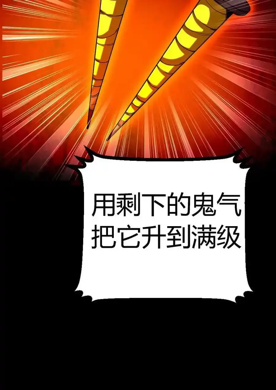 第308话 无限吞噬能量 第48页