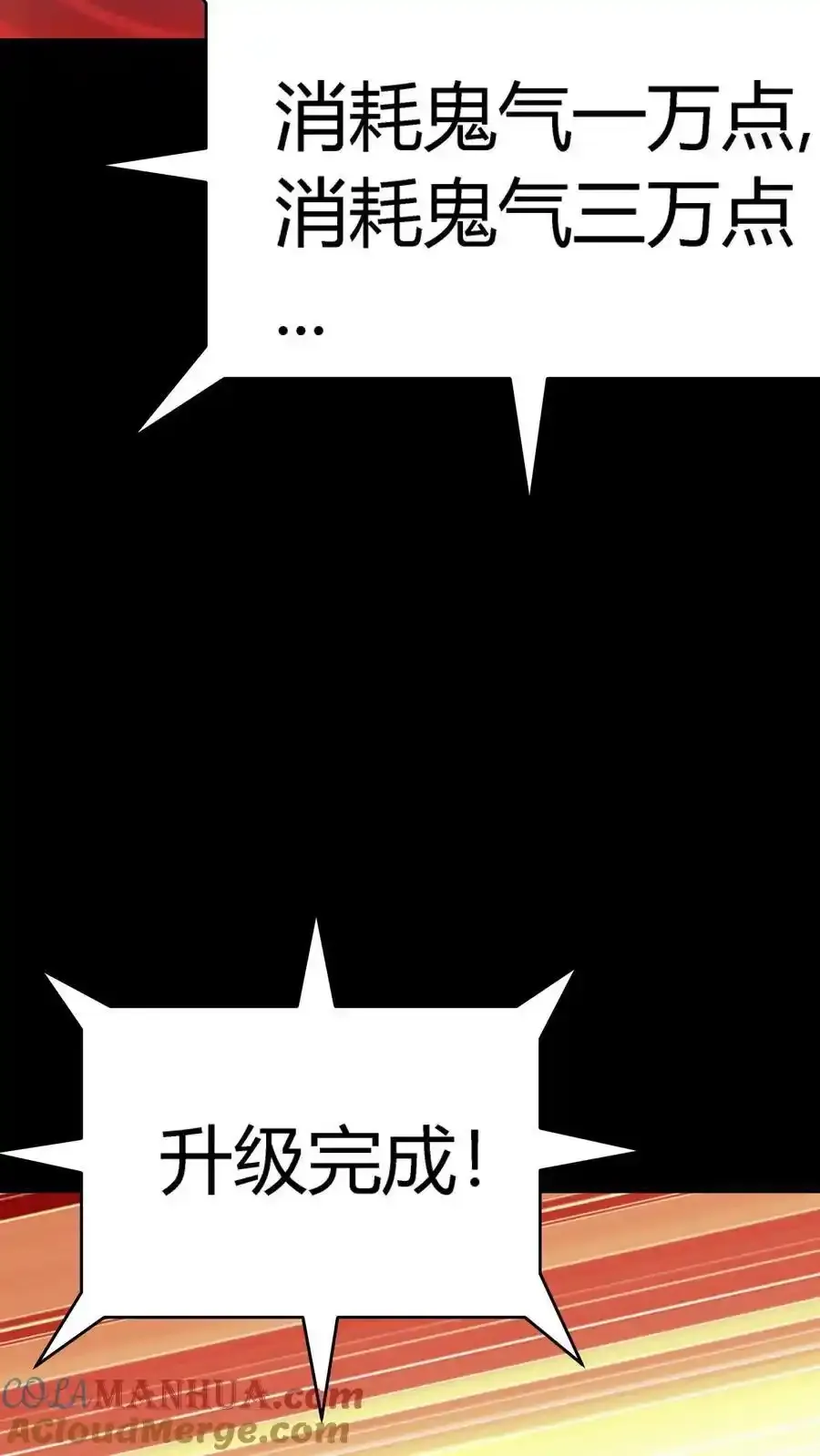 第309话 旱骨钉终于派上用场 第3页