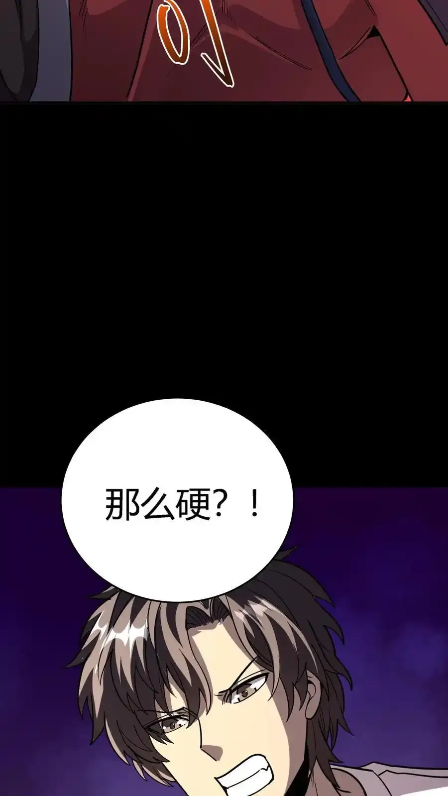 第309话 旱骨钉终于派上用场 第20页