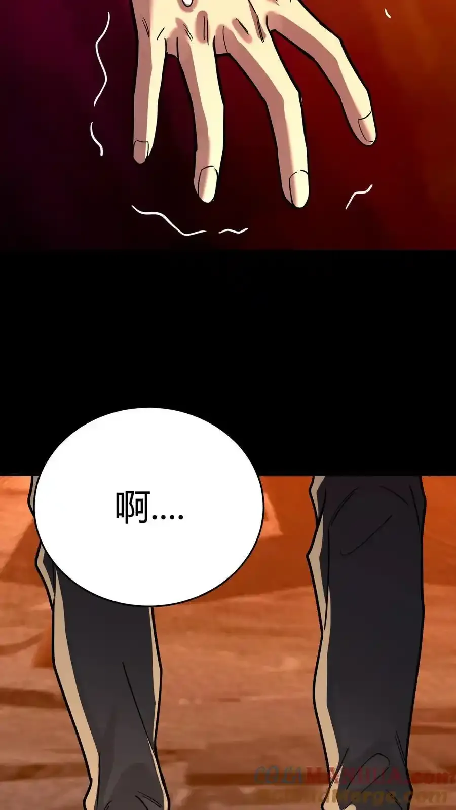 第309话 旱骨钉终于派上用场 第29页