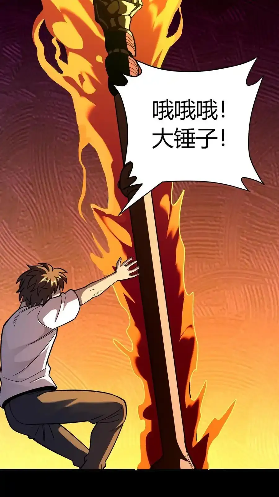 第309话 旱骨钉终于派上用场 第34页