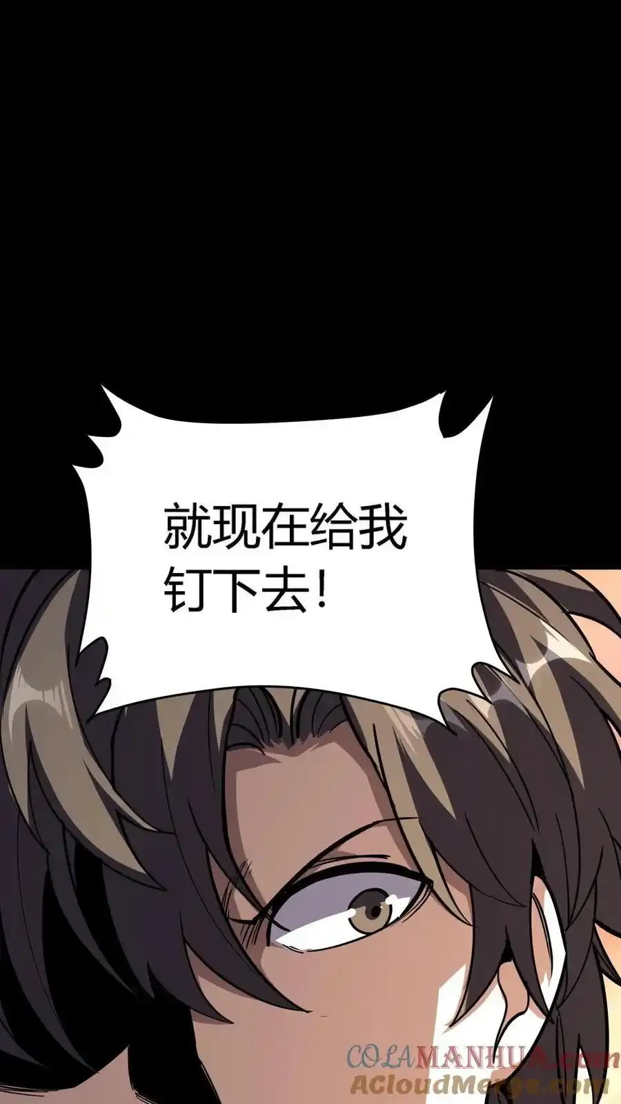 第309话 旱骨钉终于派上用场 第35页