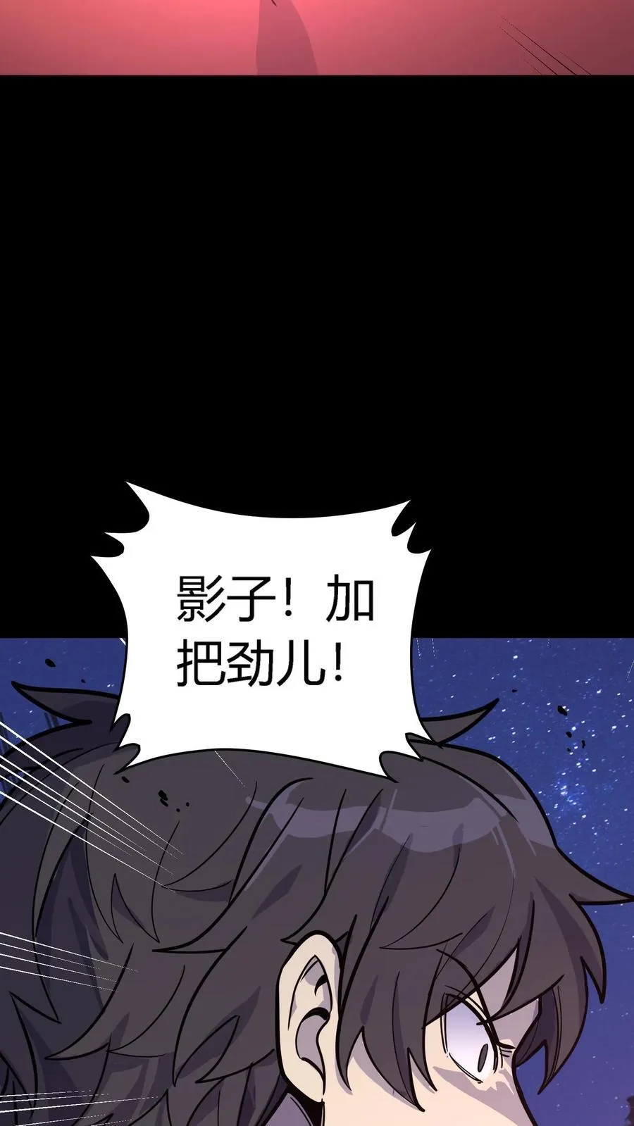 第310话 终章 第6页
