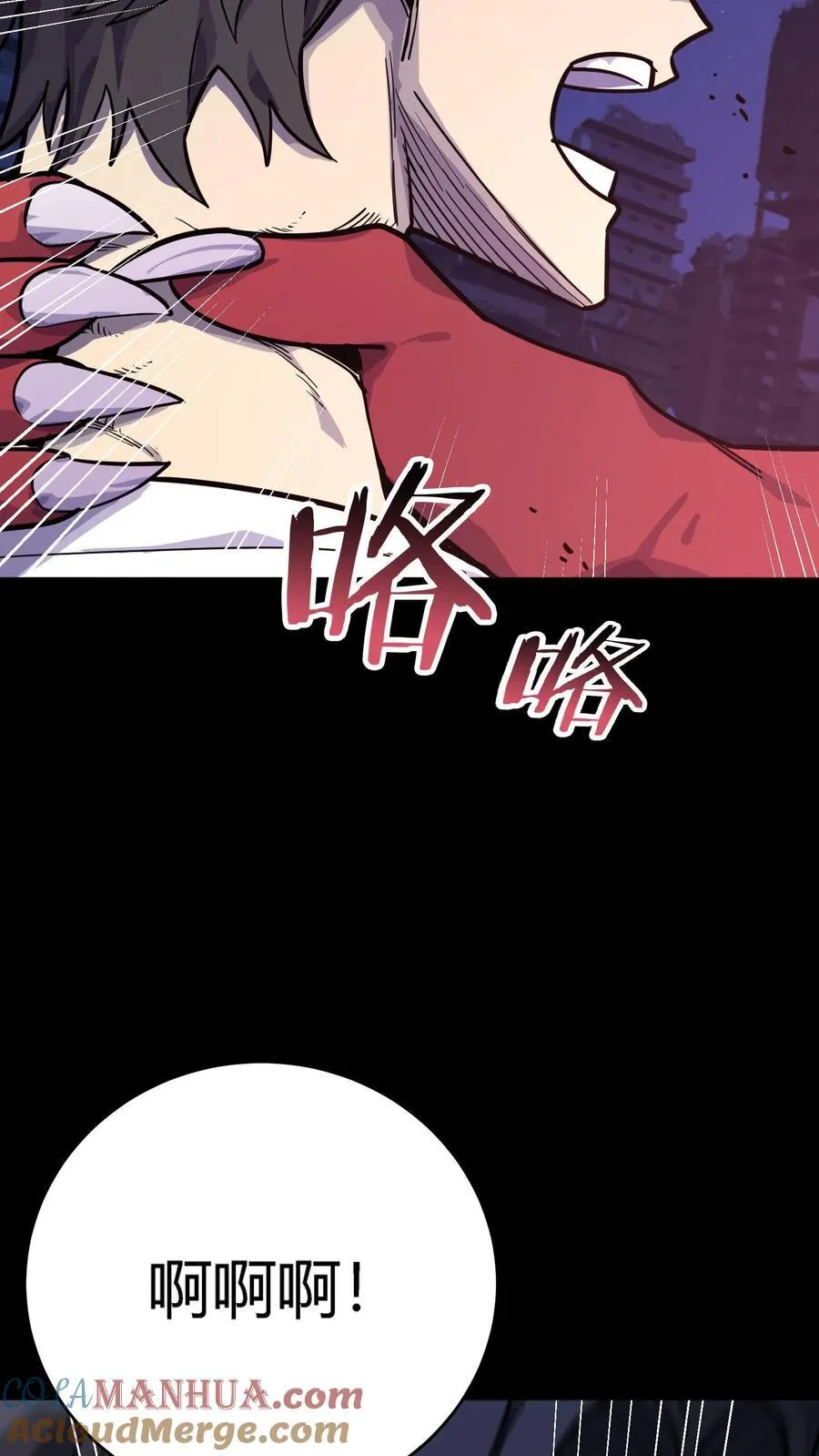 第310话 终章 第7页
