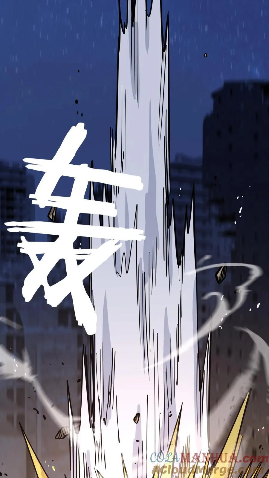 第310话 终章 第11页
