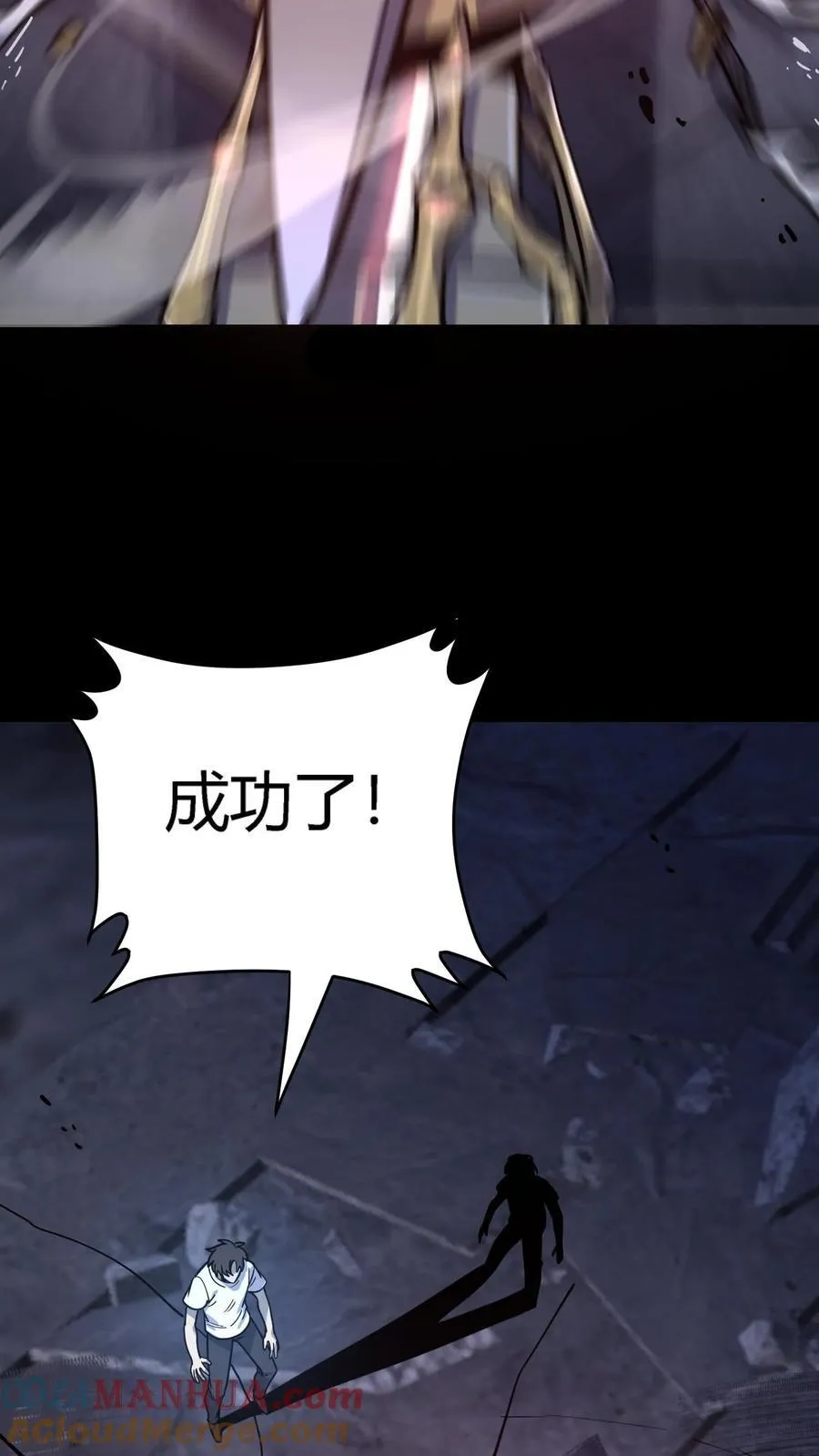 第310话 终章 第13页