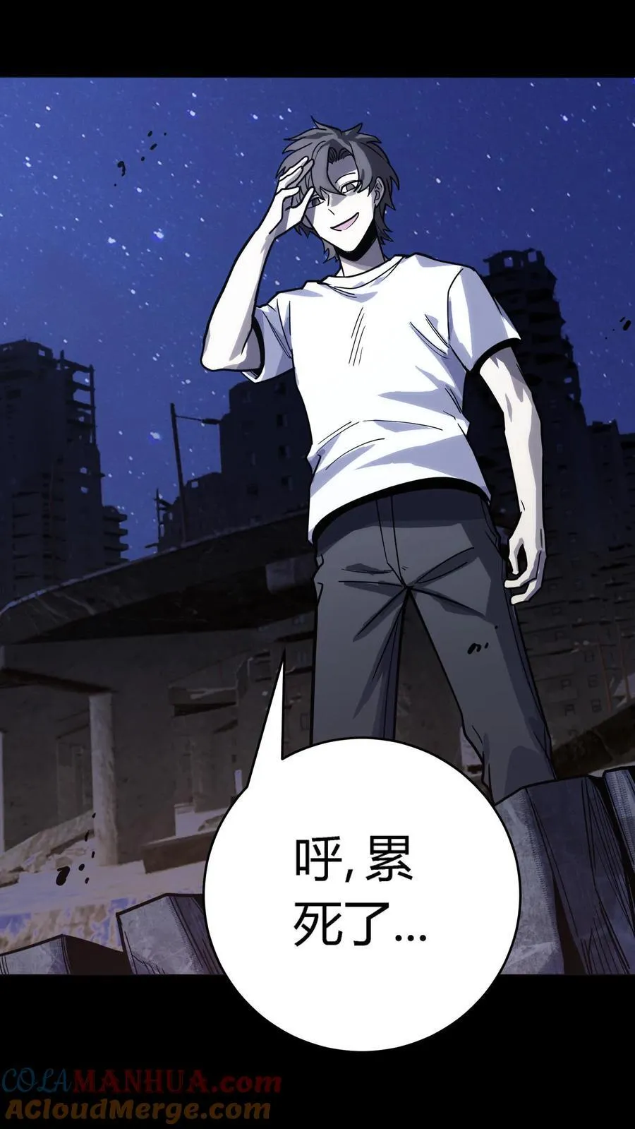 第310话 终章 第15页