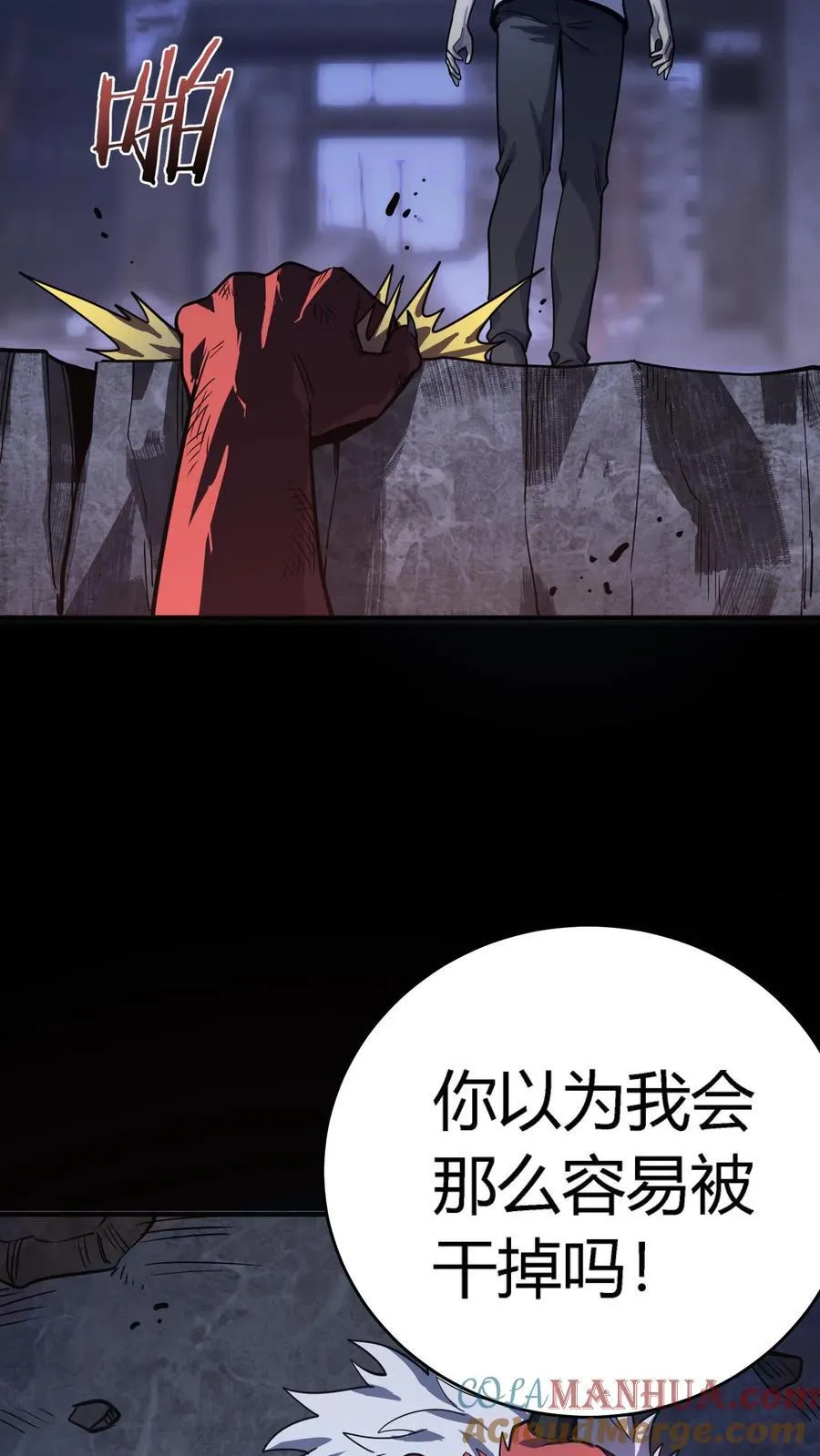 第310话 终章 第17页