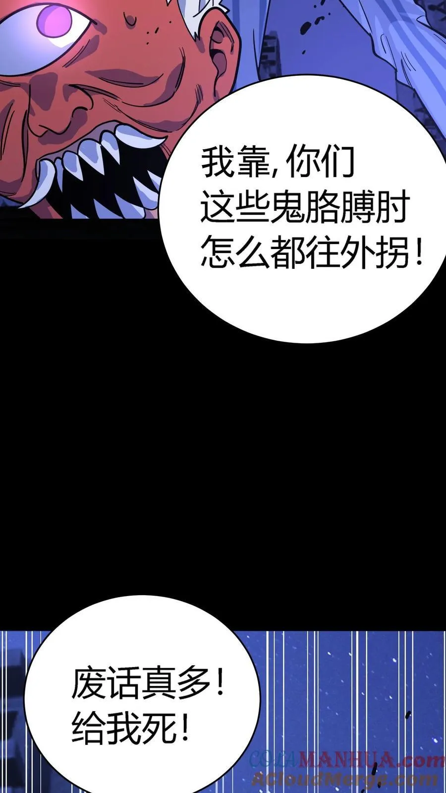 第310话 终章 第21页