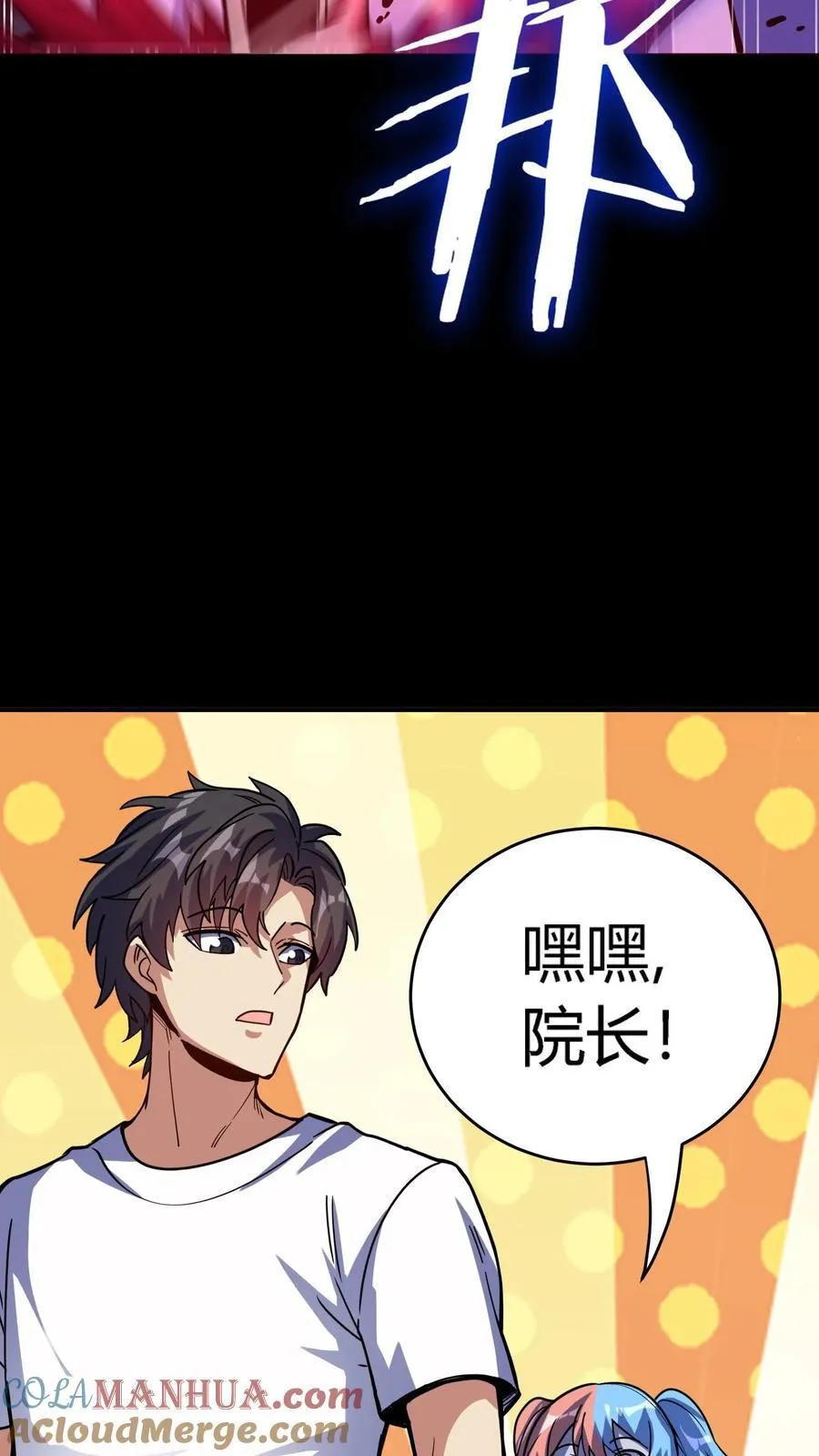 第310话 终章 第23页