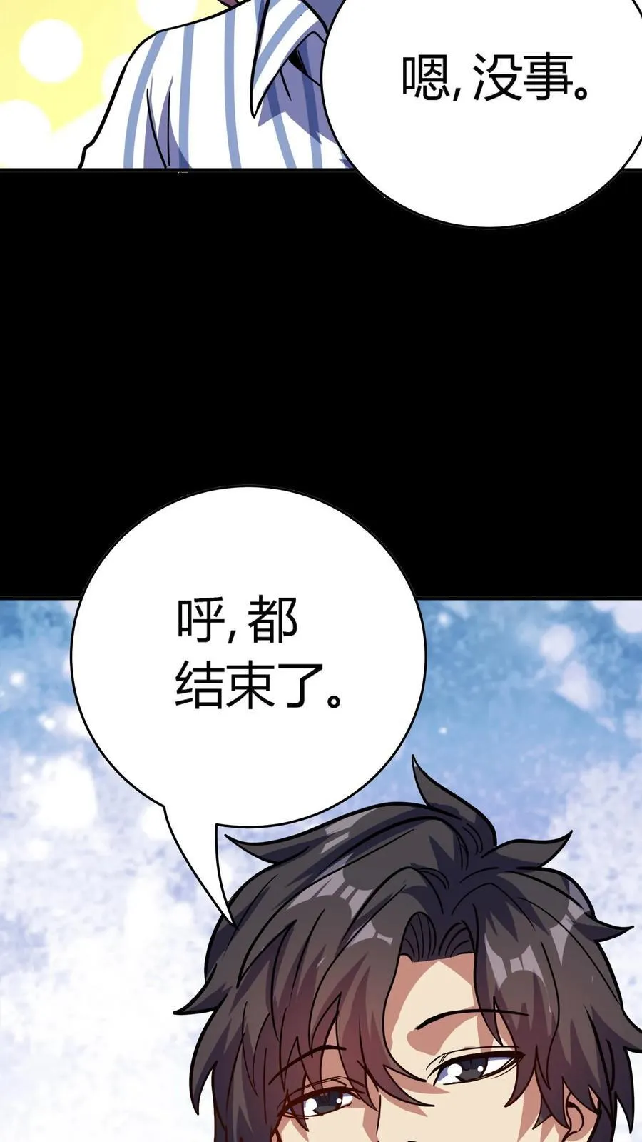 第310话 终章 第26页