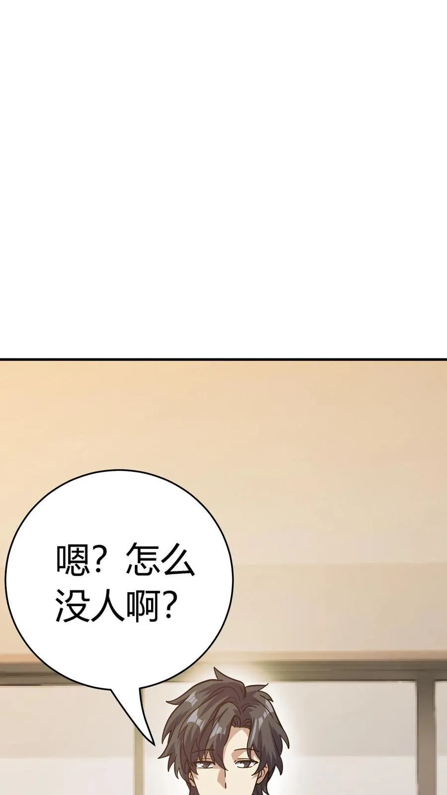 第310话 终章 第30页