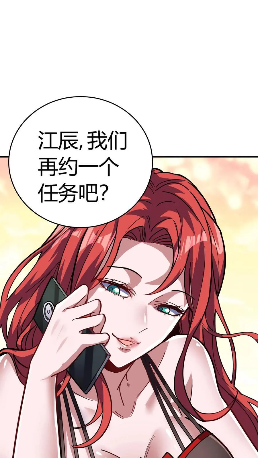 第310话 终章 第36页