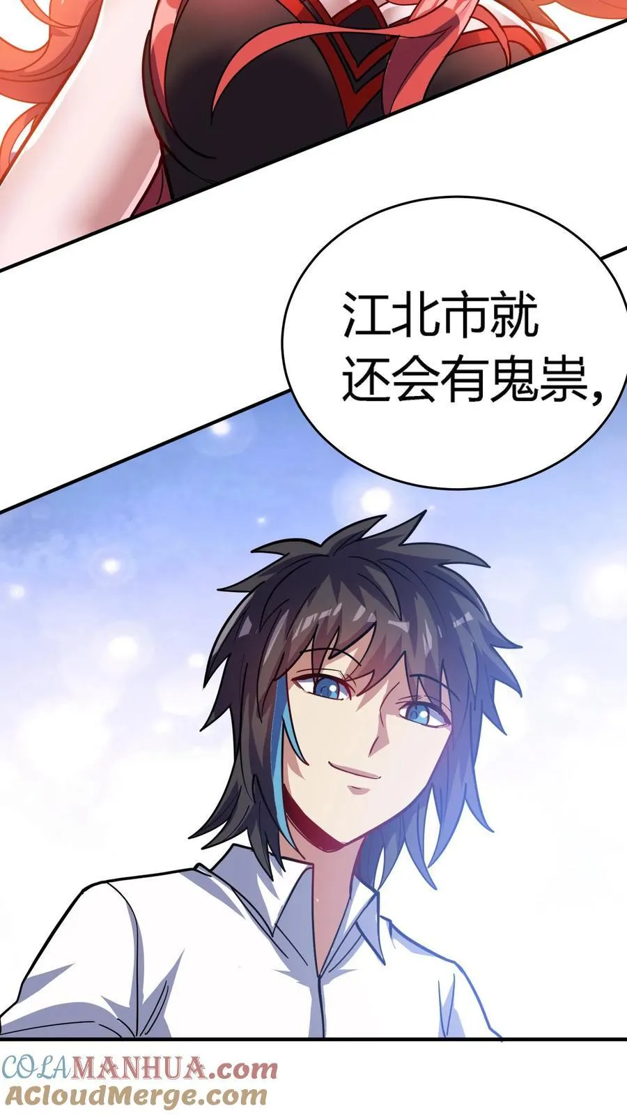 第310话 终章 第41页