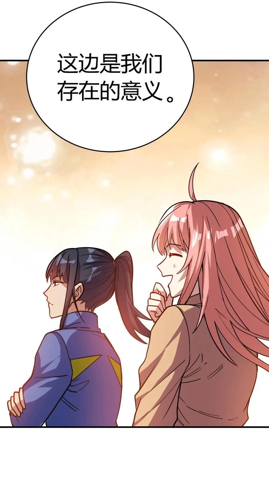 第310话 终章 第42页
