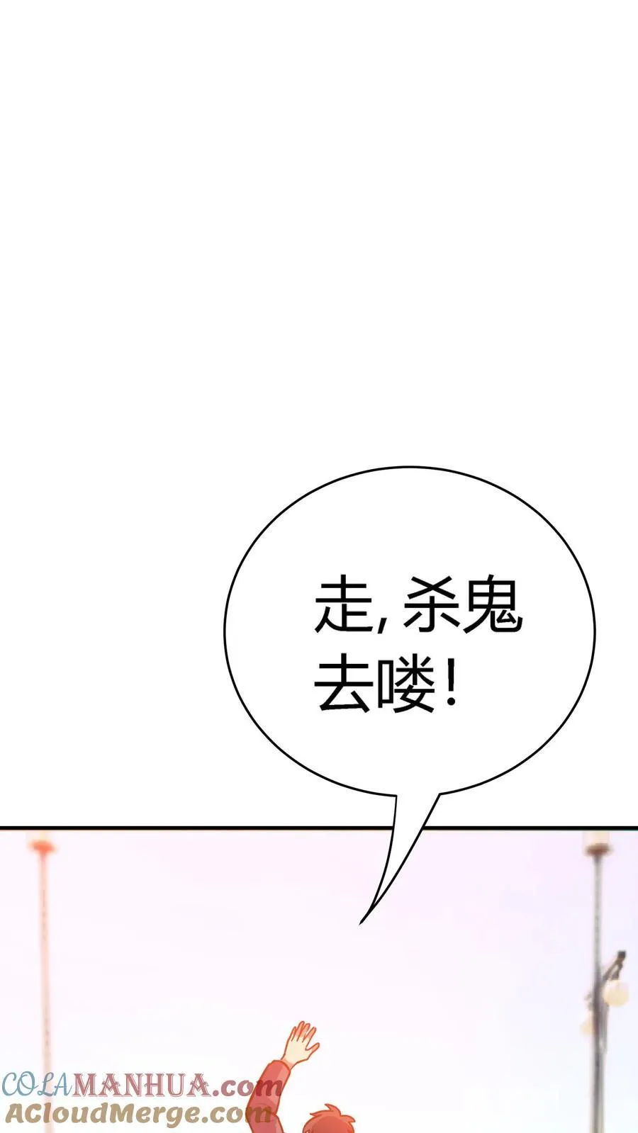 第310话 终章 第43页