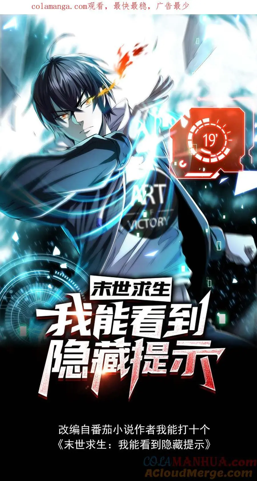 第140话 捕获一只徐睿娜 第1页