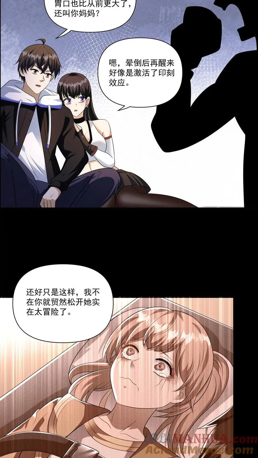 第140话 捕获一只徐睿娜 第3页