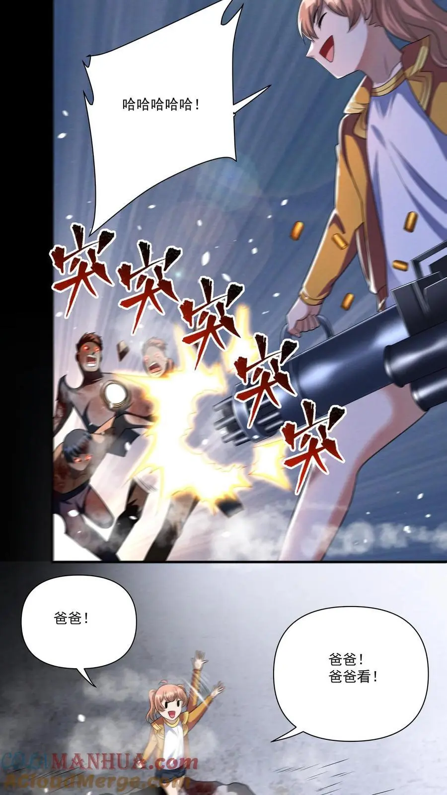 第140话 捕获一只徐睿娜 第9页