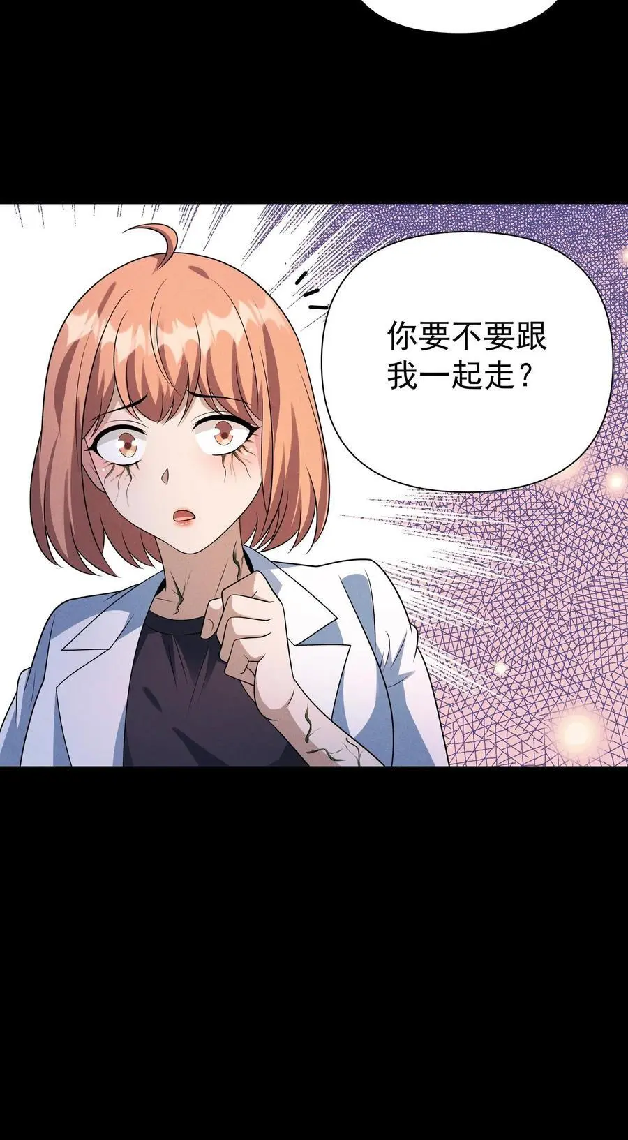 第140话 捕获一只徐睿娜 第24页