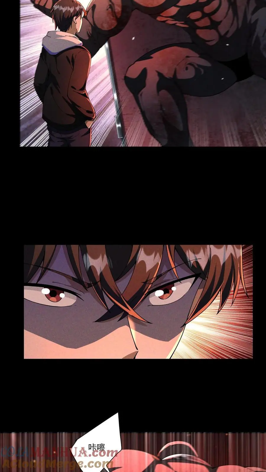 第139话 末世男主喜当爹 第3页