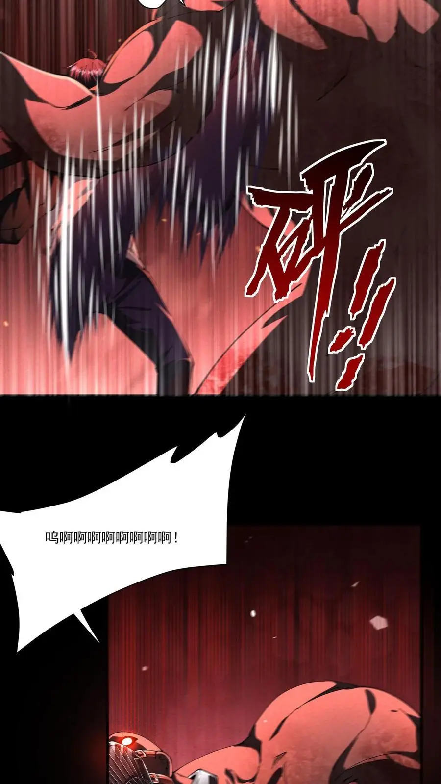 第139话 末世男主喜当爹 第4页