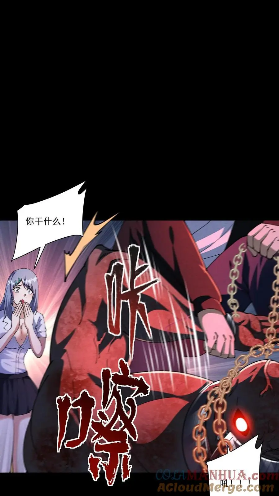 第139话 末世男主喜当爹 第7页