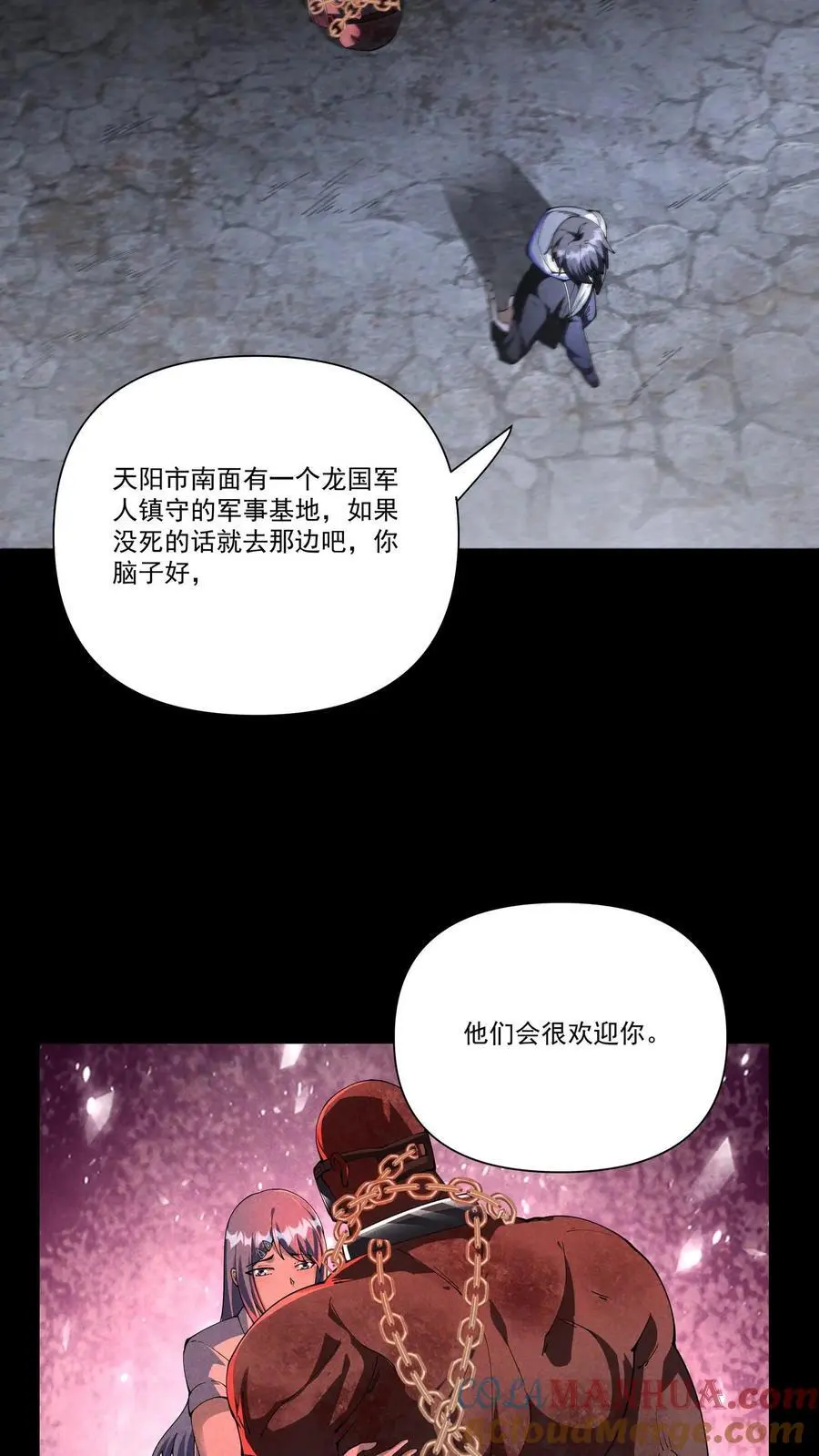 第139话 末世男主喜当爹 第9页
