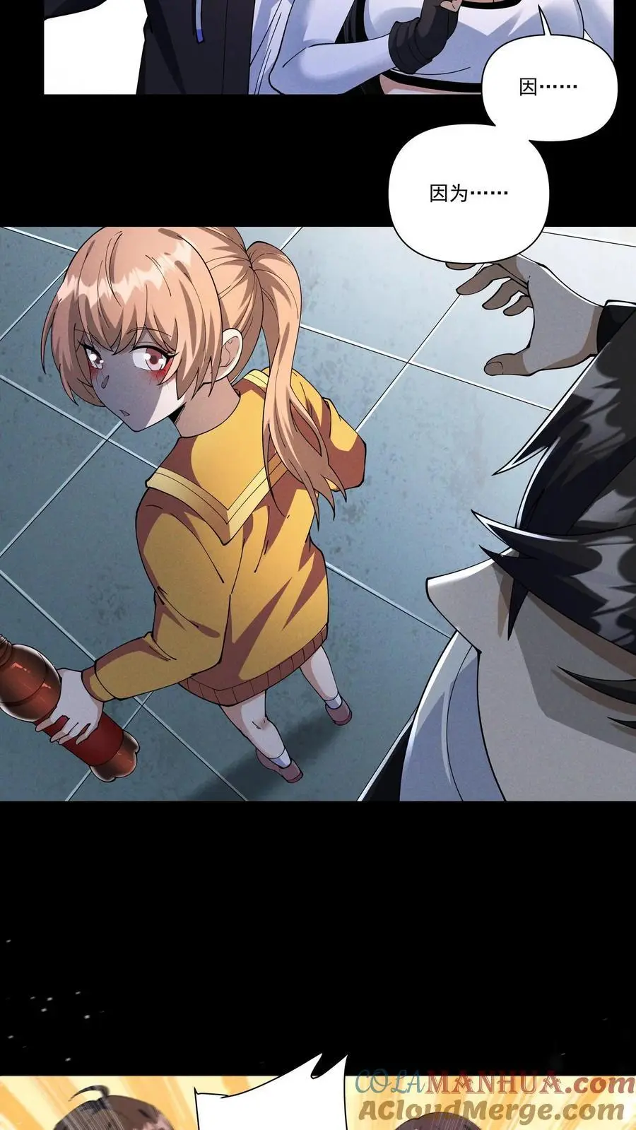 第139话 末世男主喜当爹 第21页