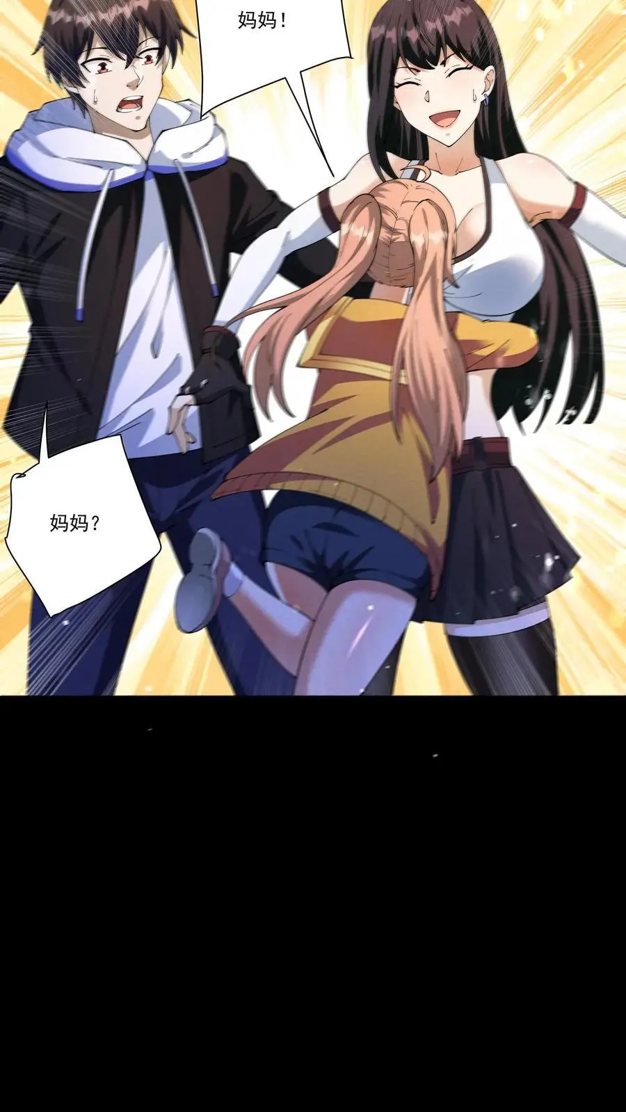 第139话 末世男主喜当爹 第22页
