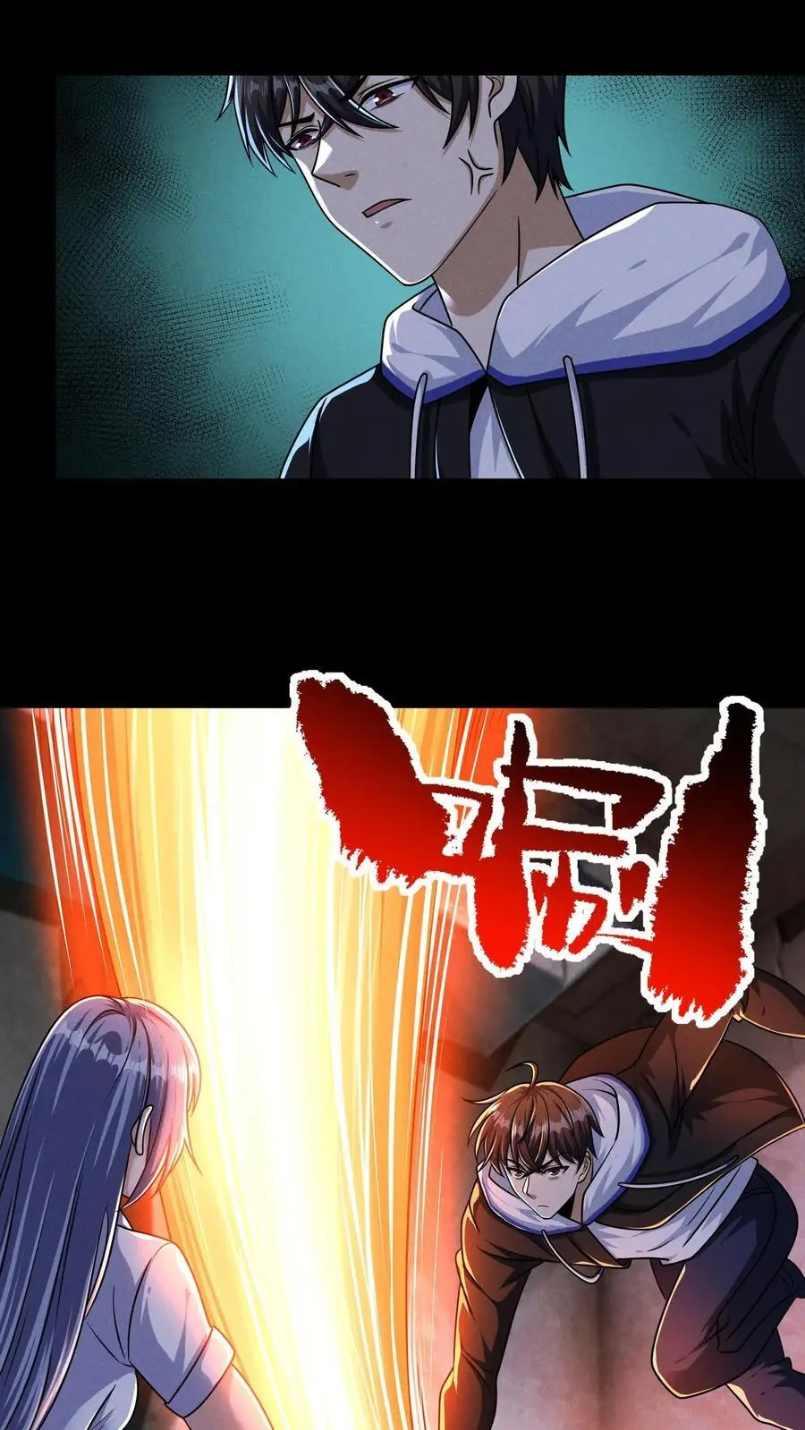 第138话 关欣的秘密 第6页