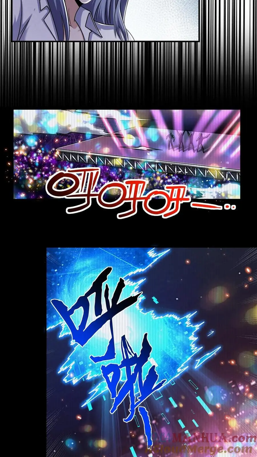 第138话 关欣的秘密 第9页